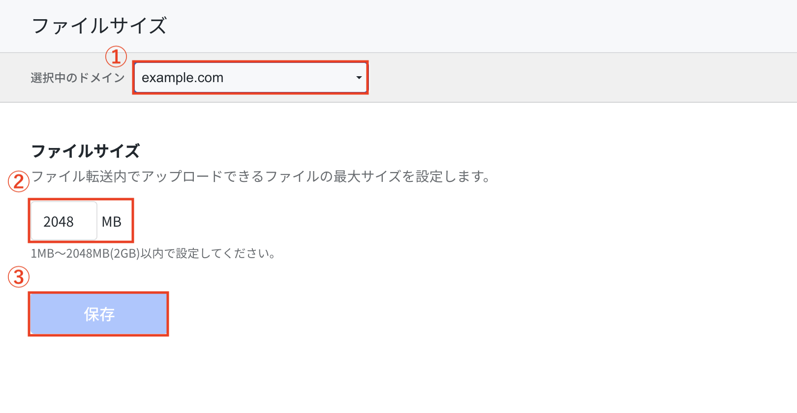 ドメイン選択_設定変更.png