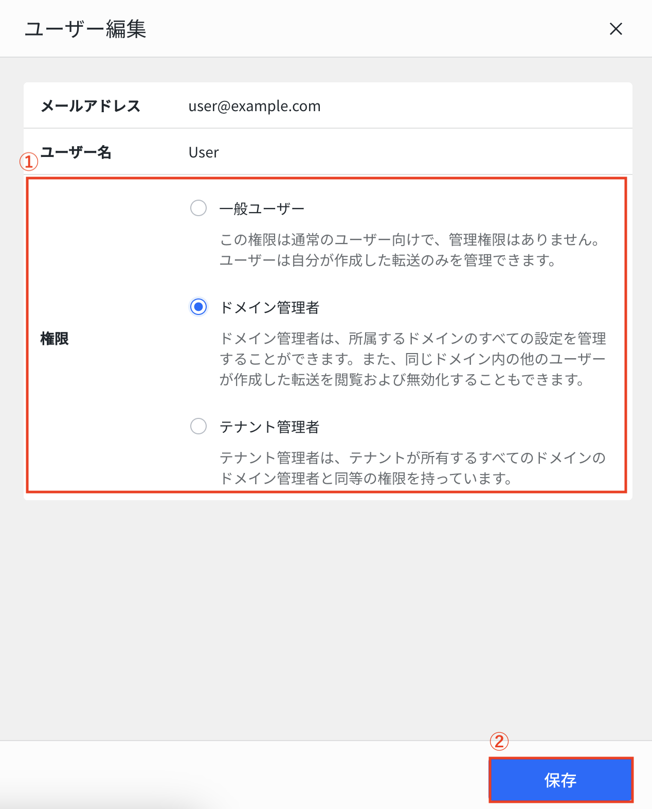 ユーザー編集.png