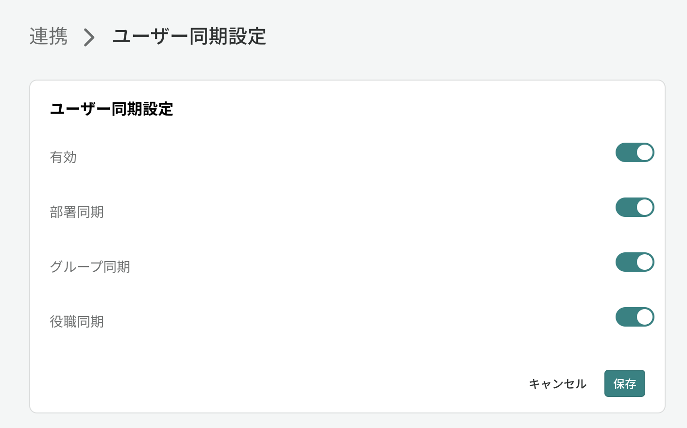 tadrill_sync_setting.png