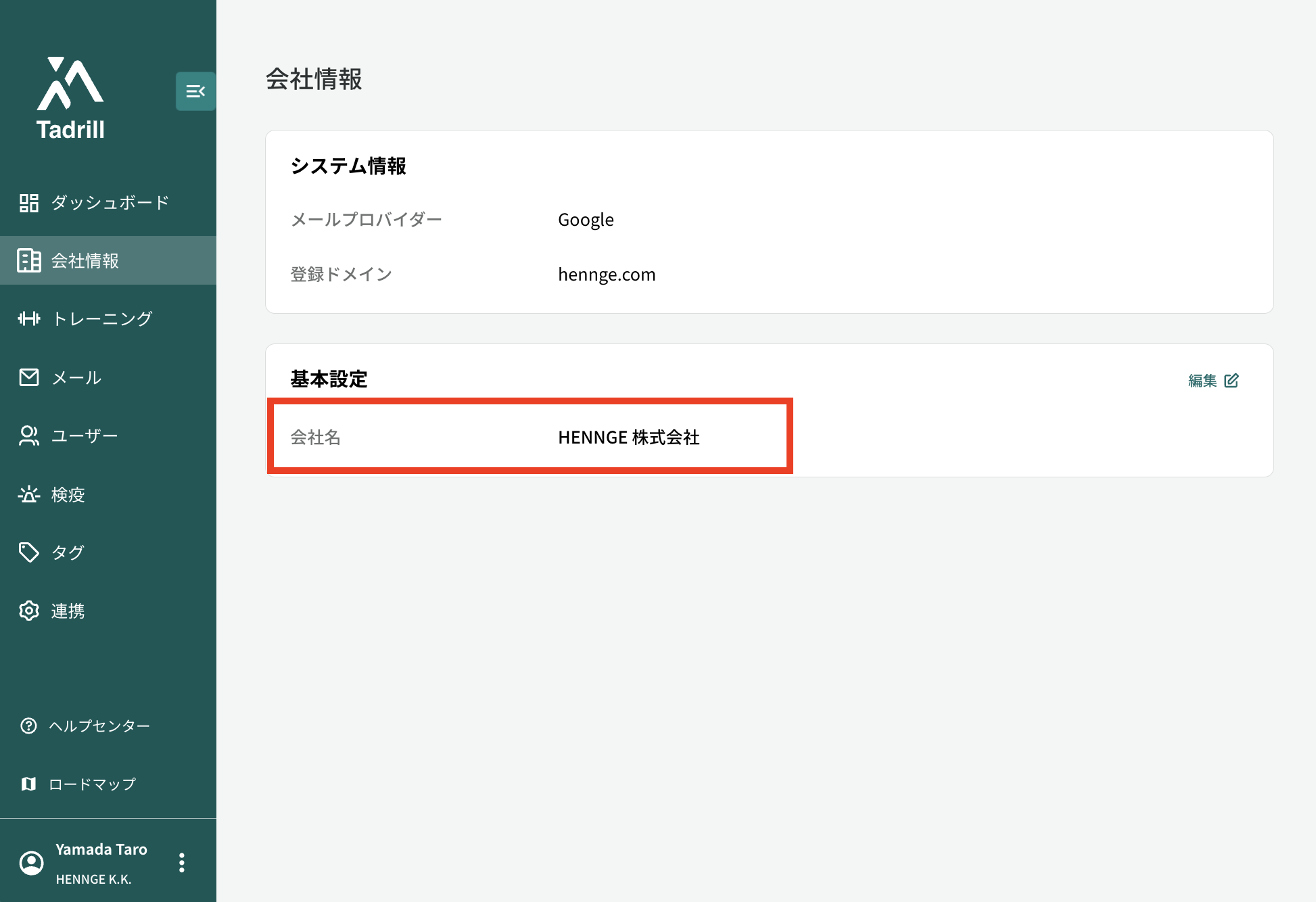 companyName.png