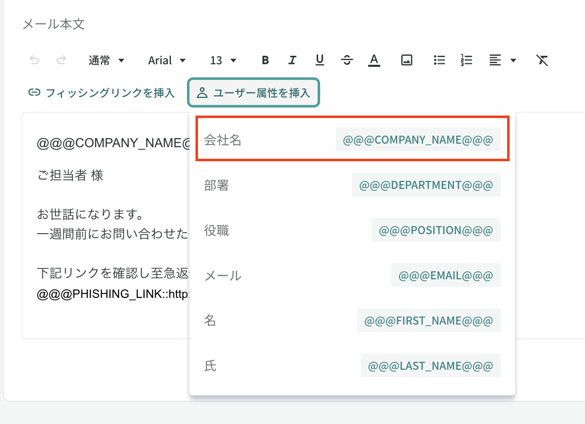 training_companyName.png