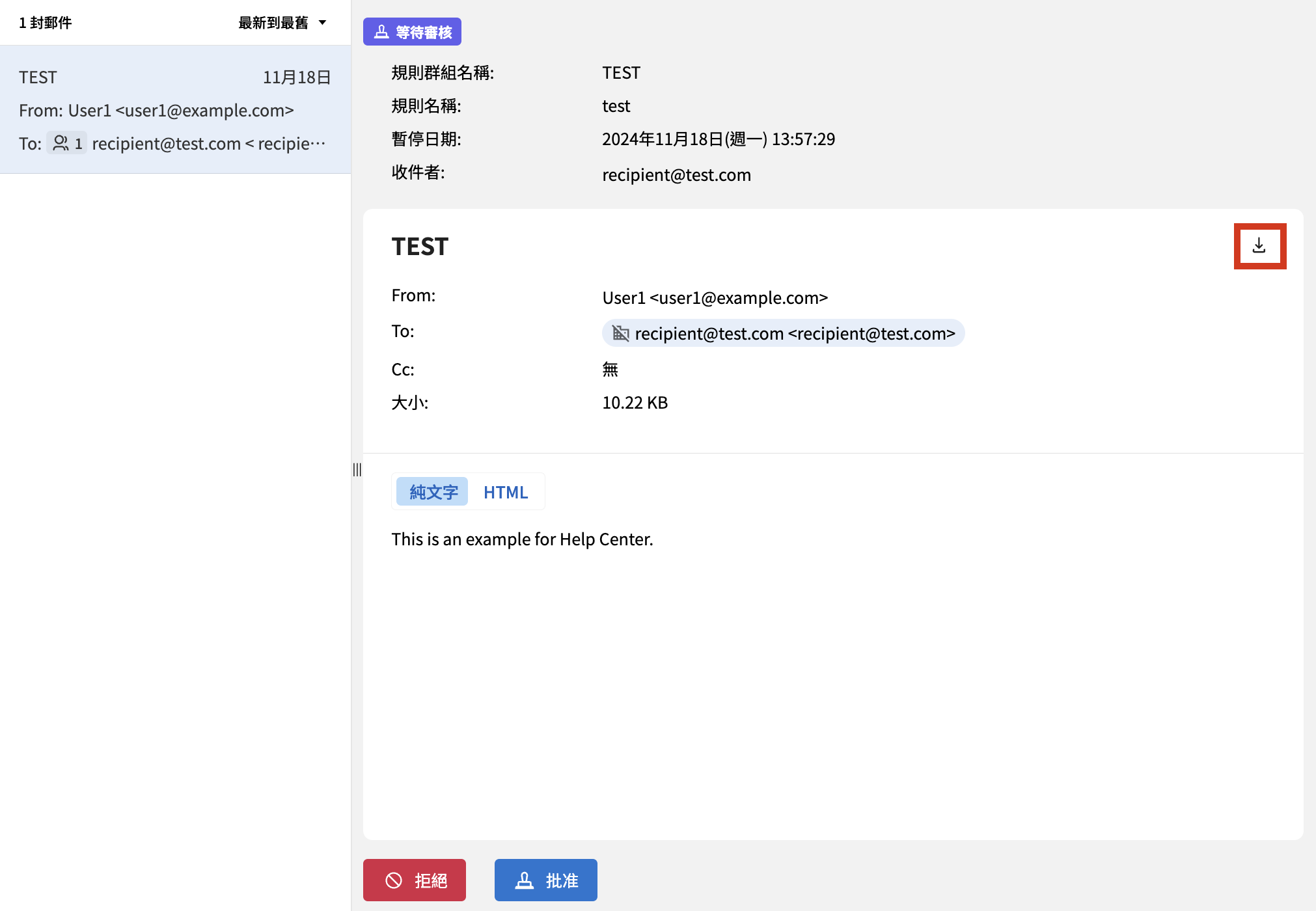 審核 dl.png