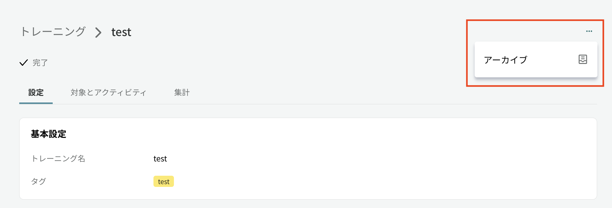 tadrill-arhive.png