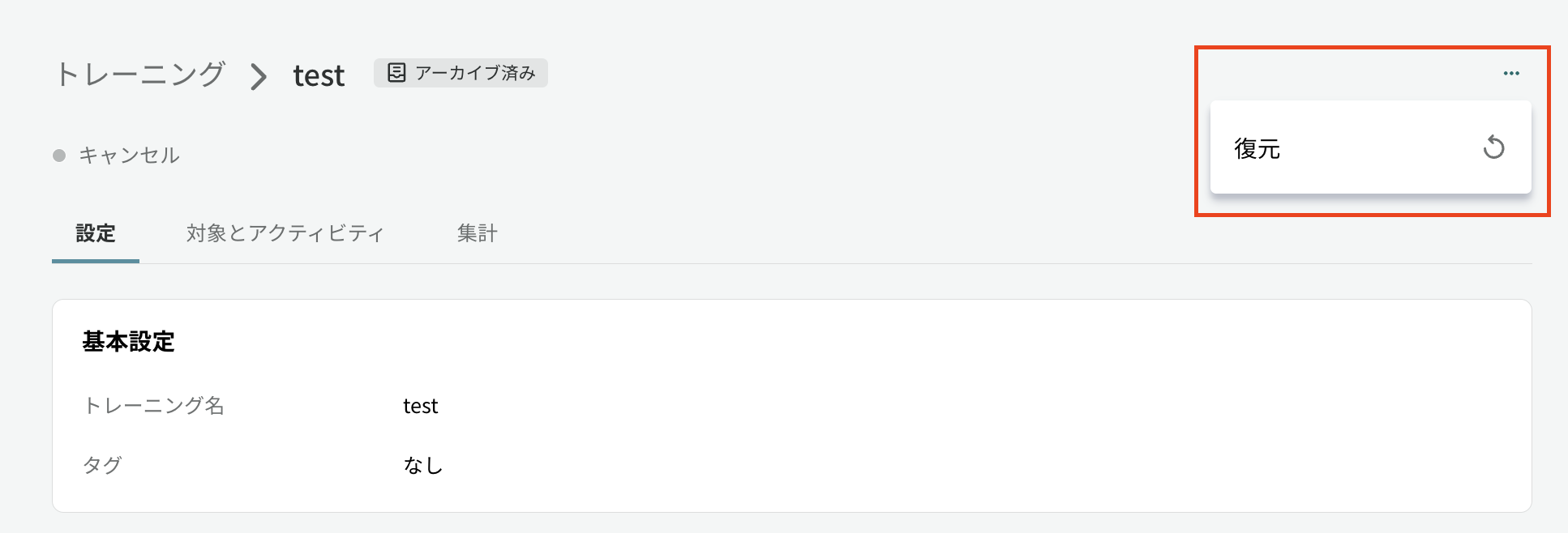 tadrill-arhive-restore.png