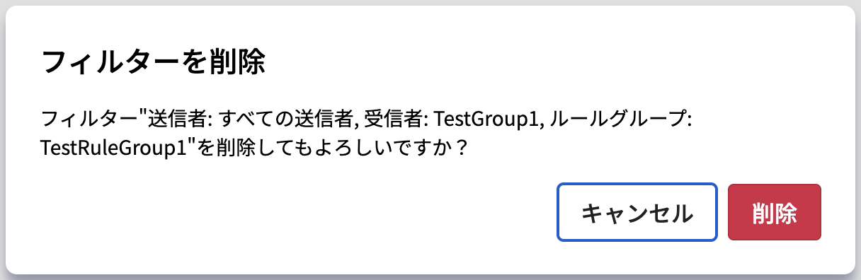 [JA]フィルター削除.png