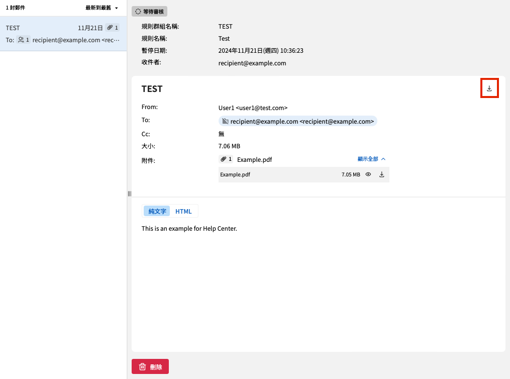 等待審核 dl.png