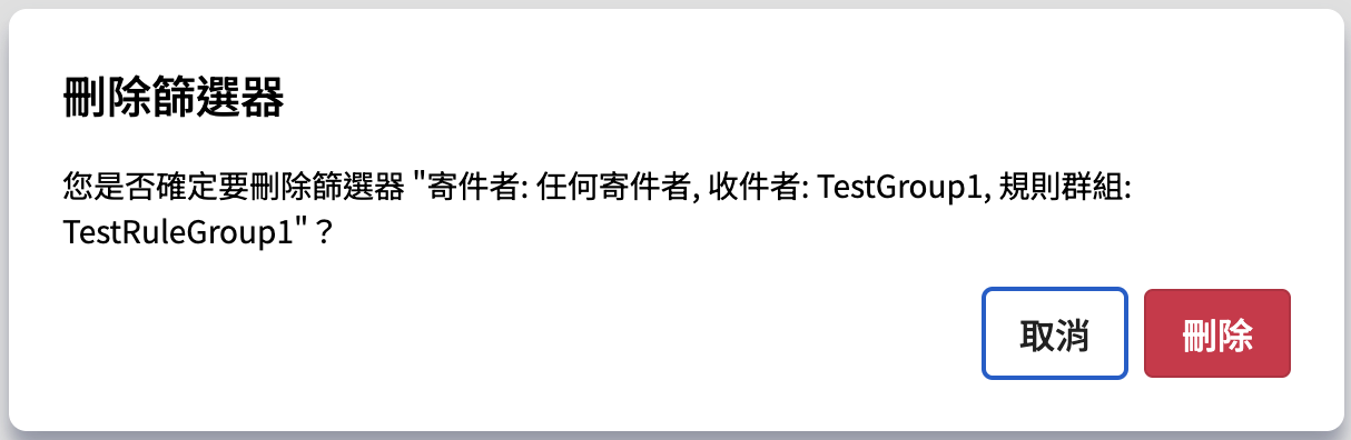 [TW]フィルター削除.png