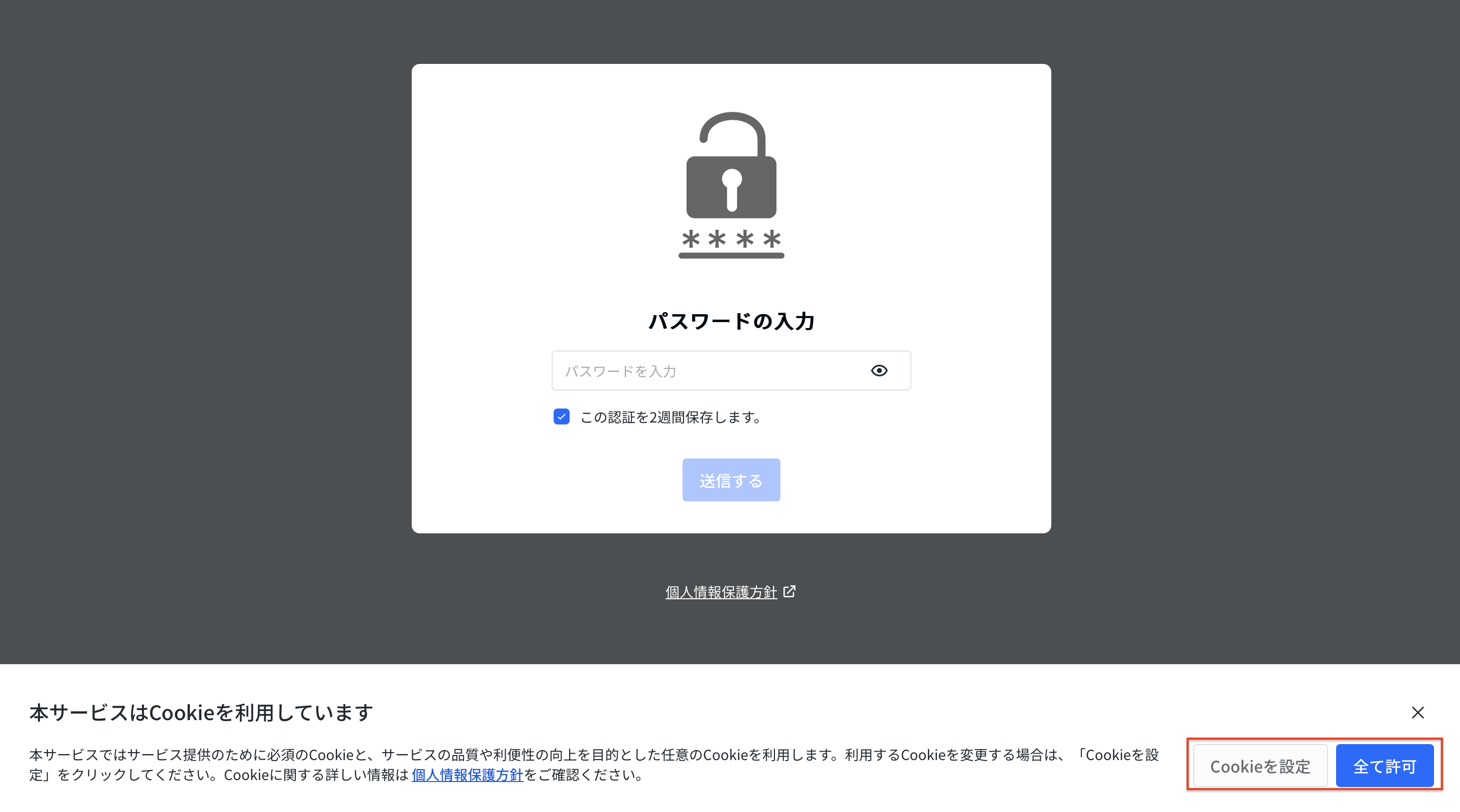 共通手順1.png