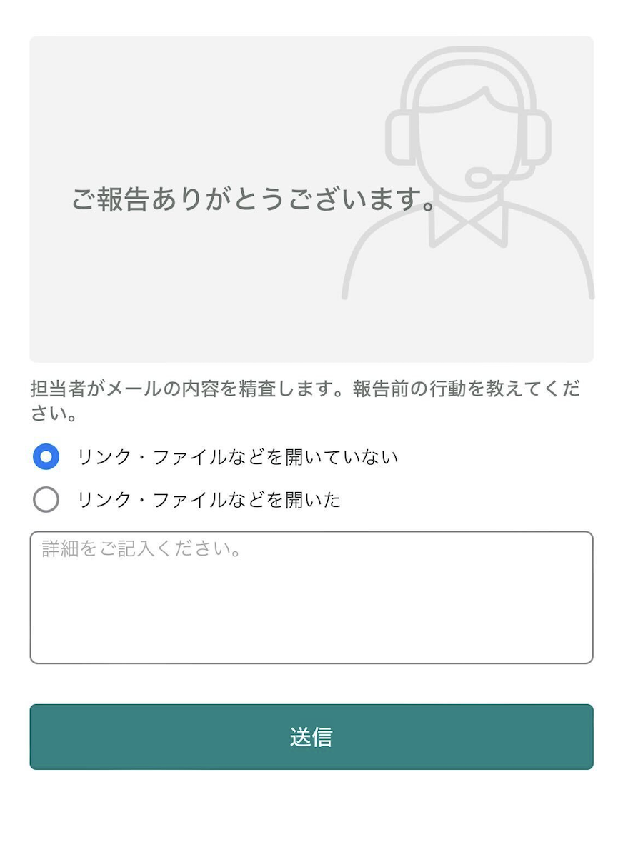 報告画面.png