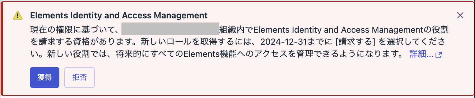 HCP-IAM-message.png