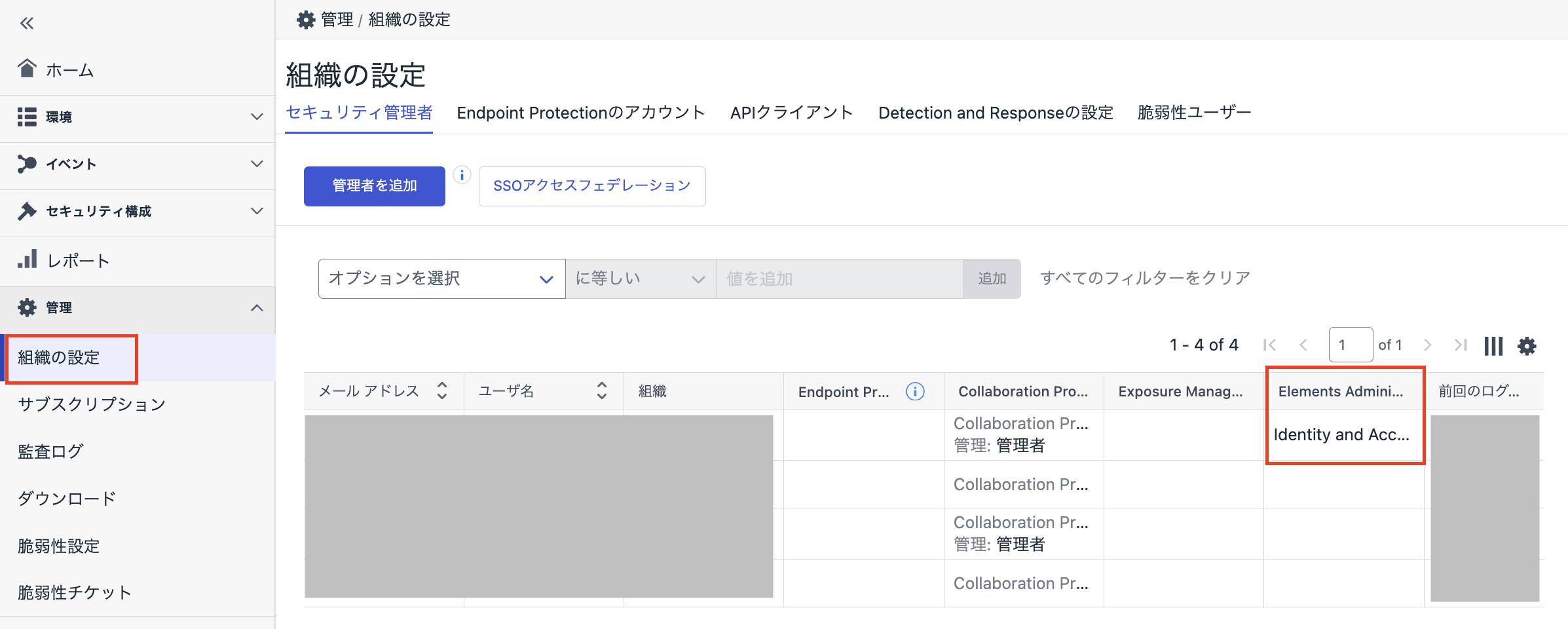 HCP-IAM-userList.png