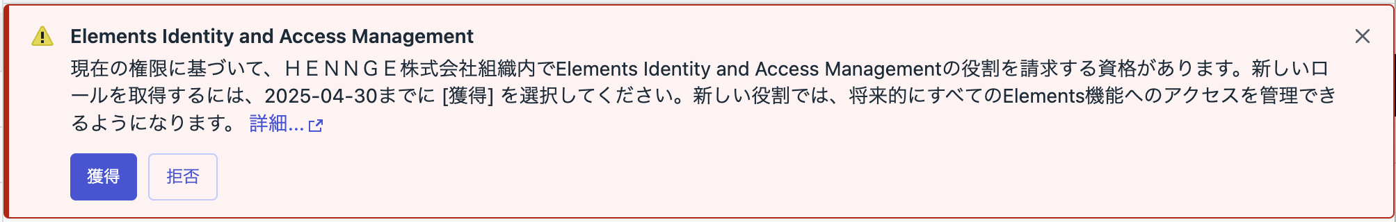 HCP-IAM-message2.png