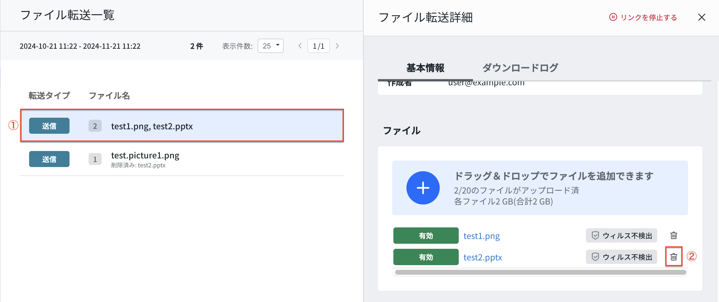 ファイル転送画面.png