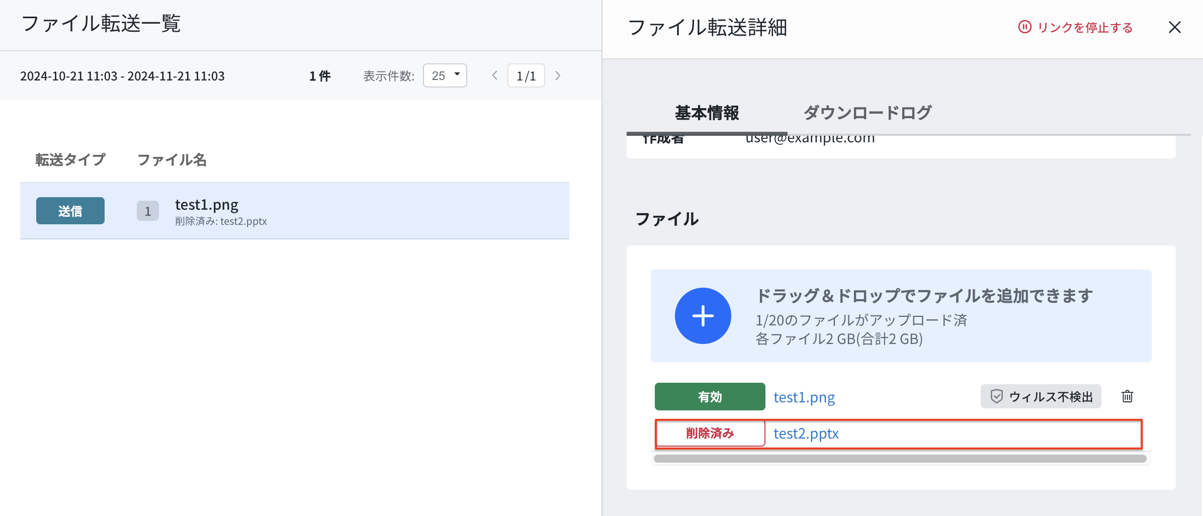 ファイル削除.png