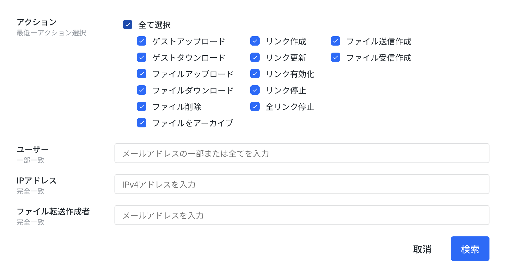 検索フィルター画面.png