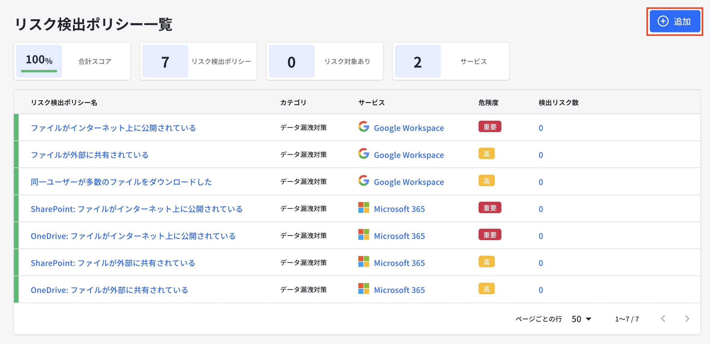 スクリーンショット 2024-12-20 18.04.01.png