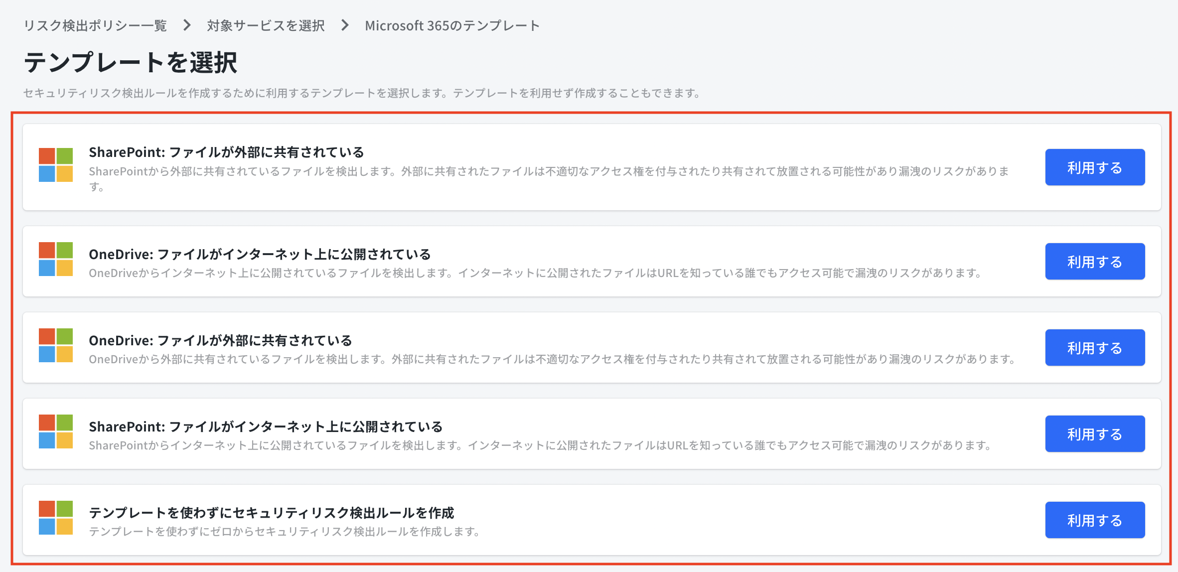 スクリーンショット 2024-12-20 18.07.55.png