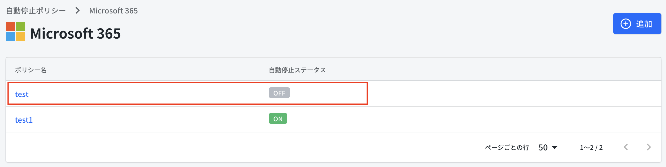 サービス選択.png