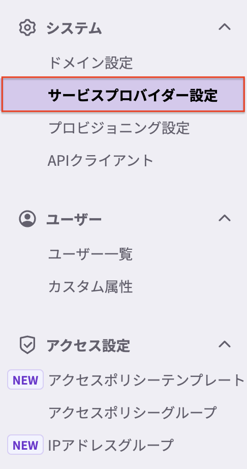 手順1サイドメニュー.png