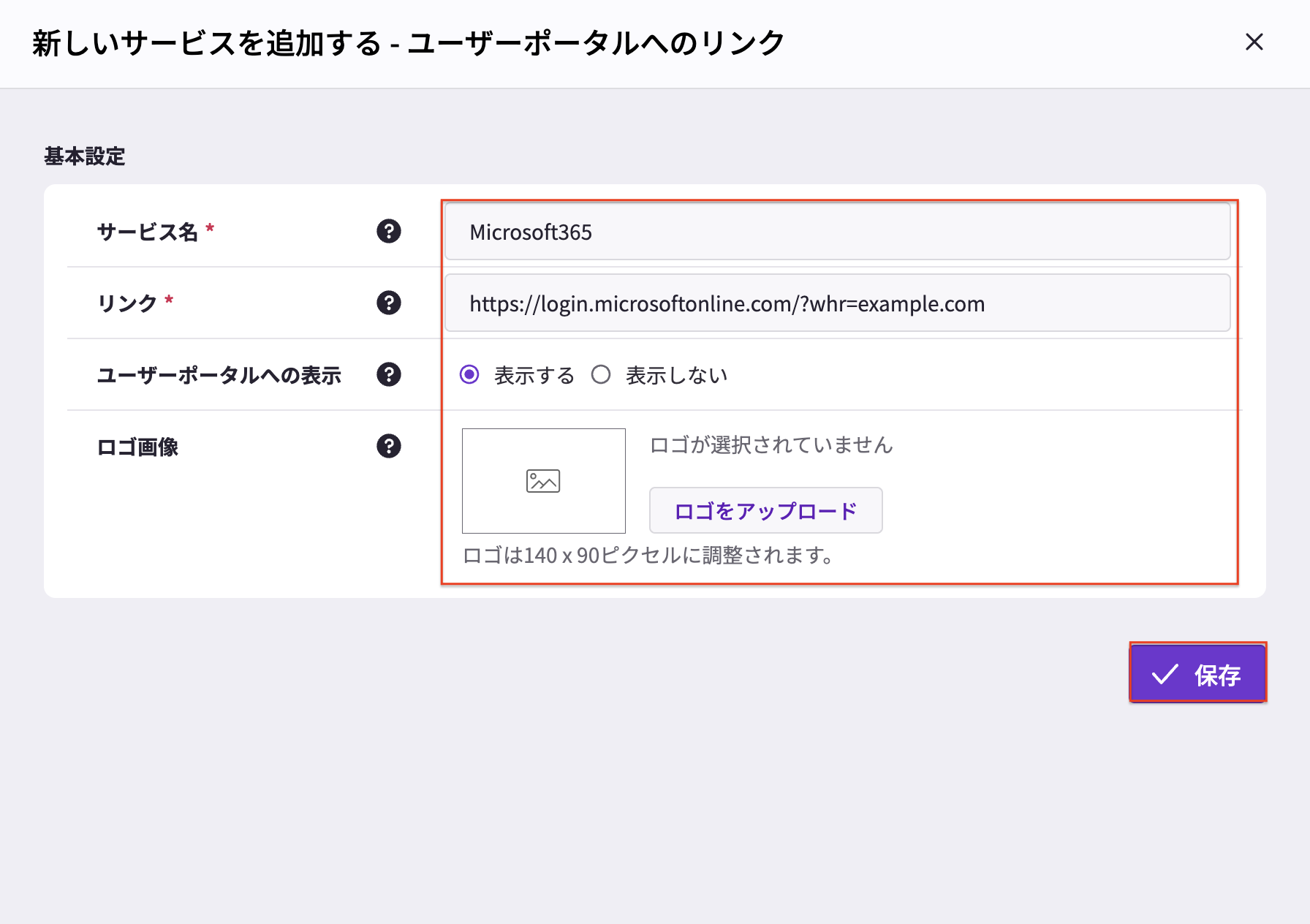 手順4:5設定画面.png