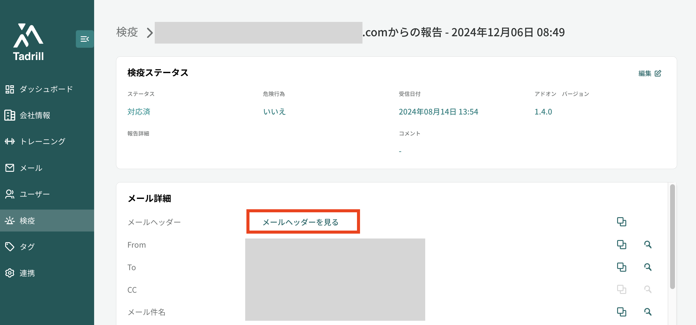 Tadrill-alertDetail.png