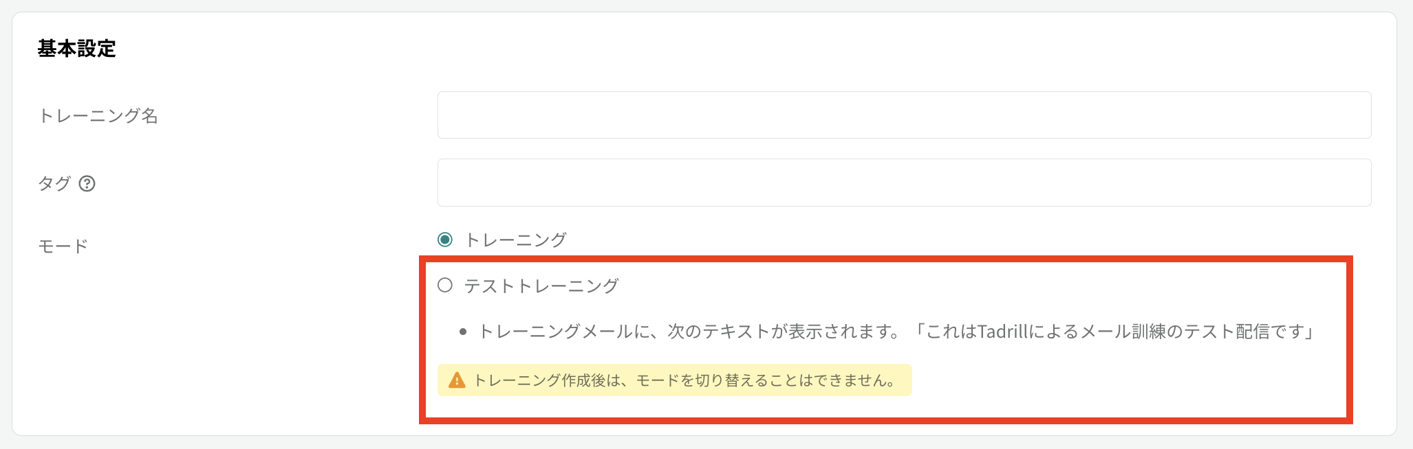 Tadrill-testTraining.png