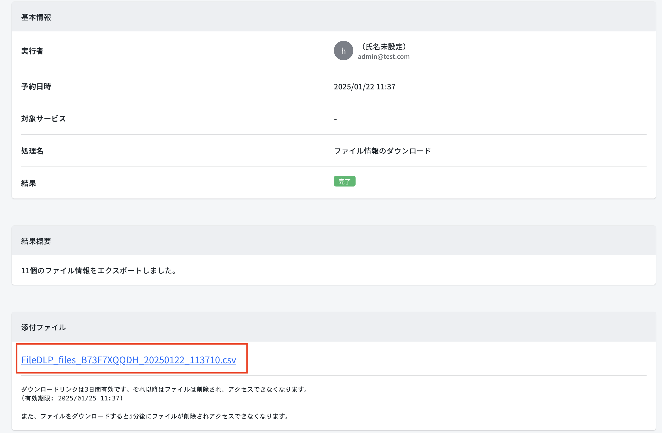スクリーンショット 2025-01-22 11.39.10.png