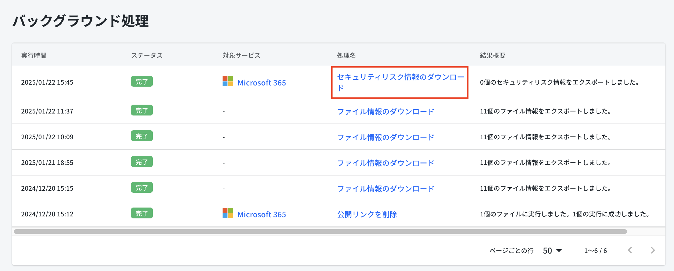 スクリーンショット 2025-01-22 15.46.42.png