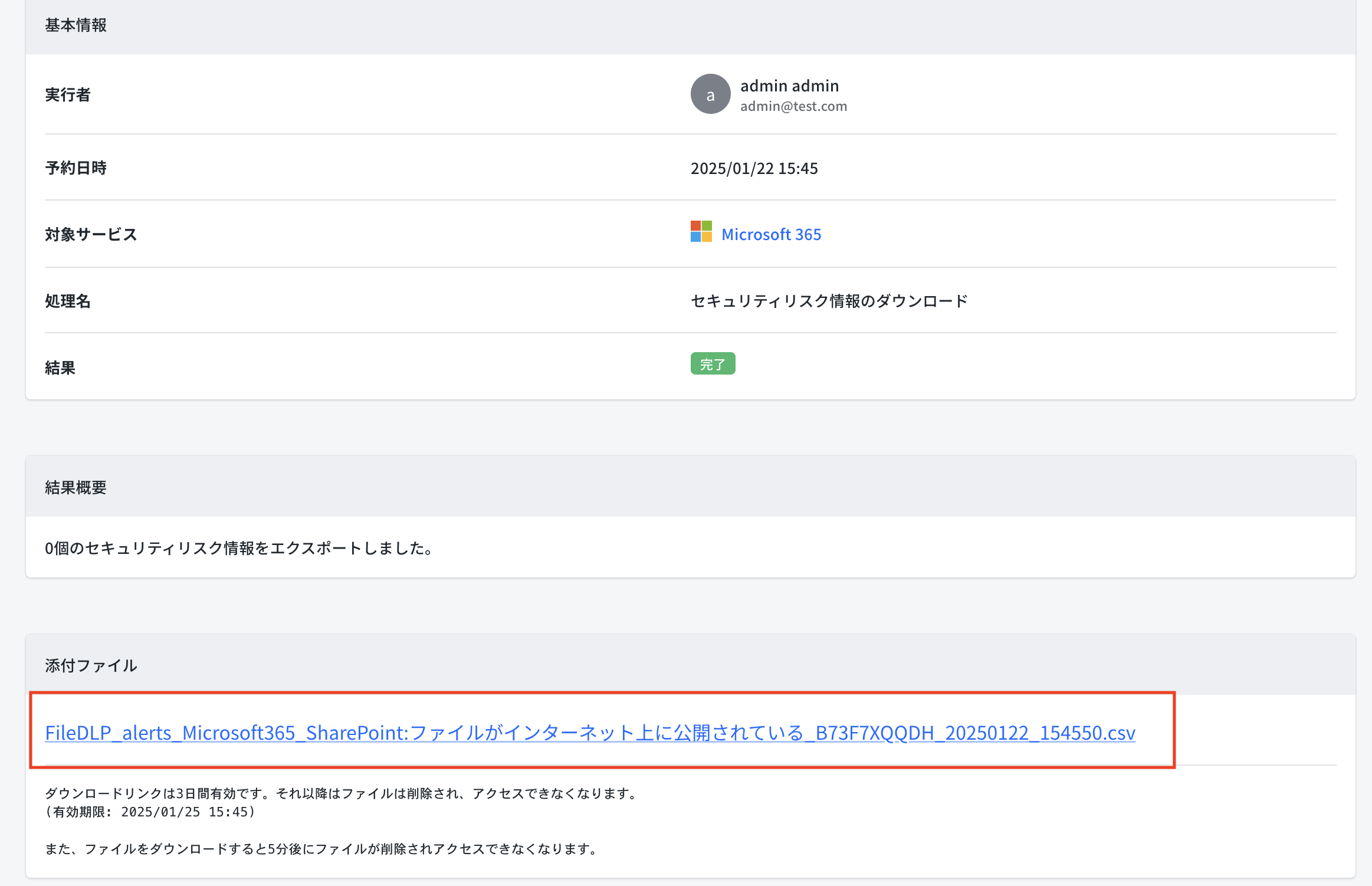 スクリーンショット 2025-01-22 15.47.49.png