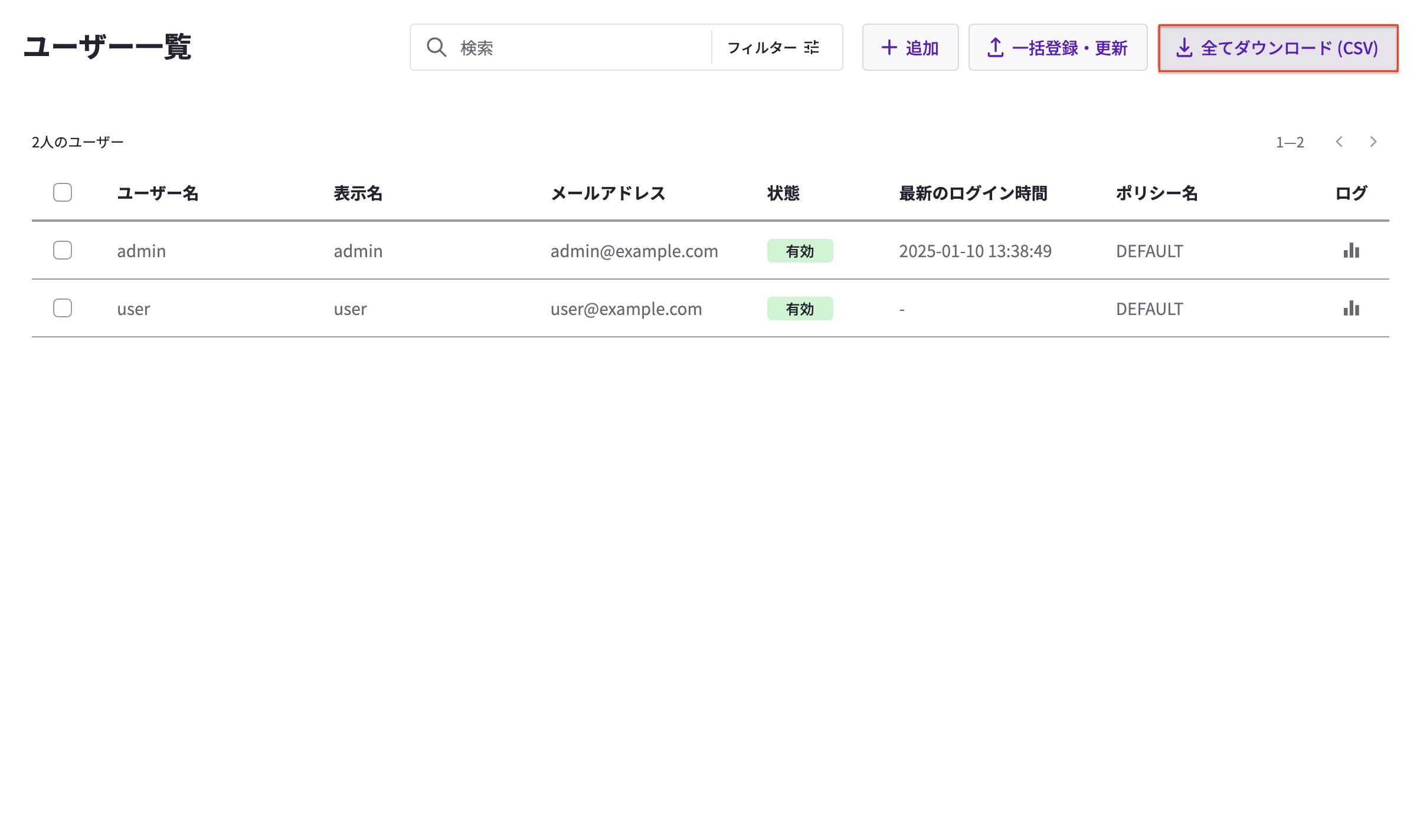 全てダウンロードする(csv).png