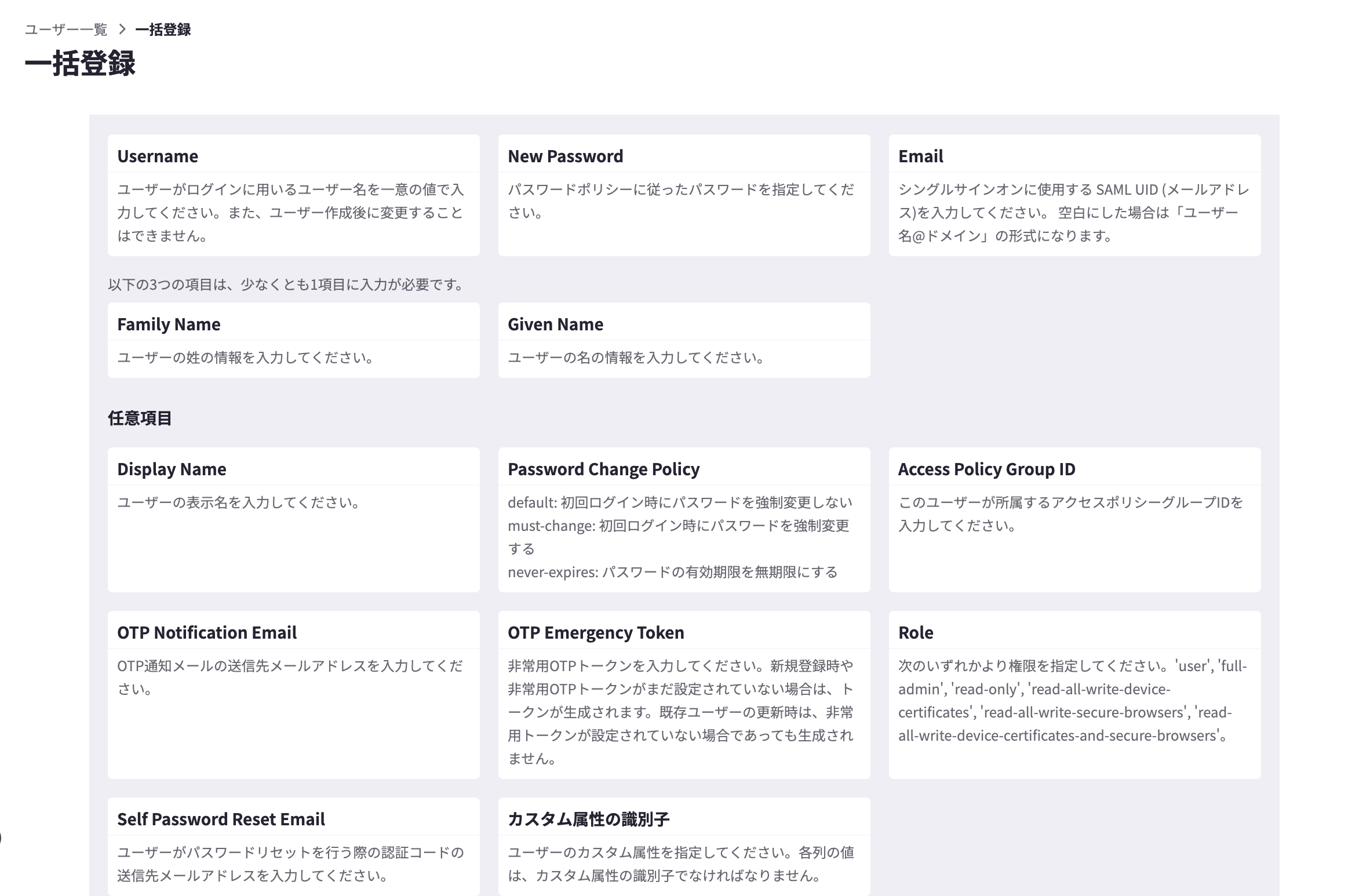 登録項目.png