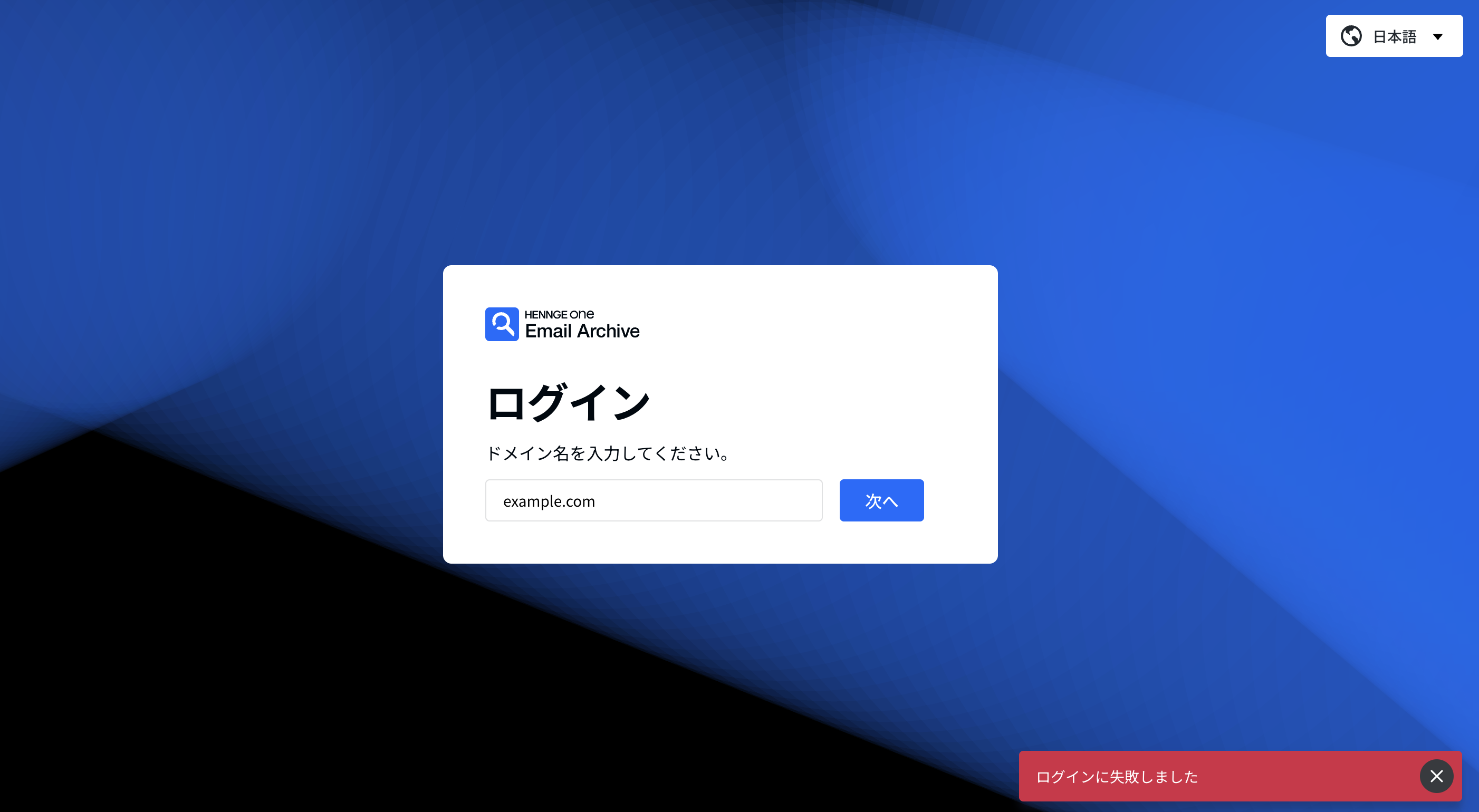 エラー画面.png