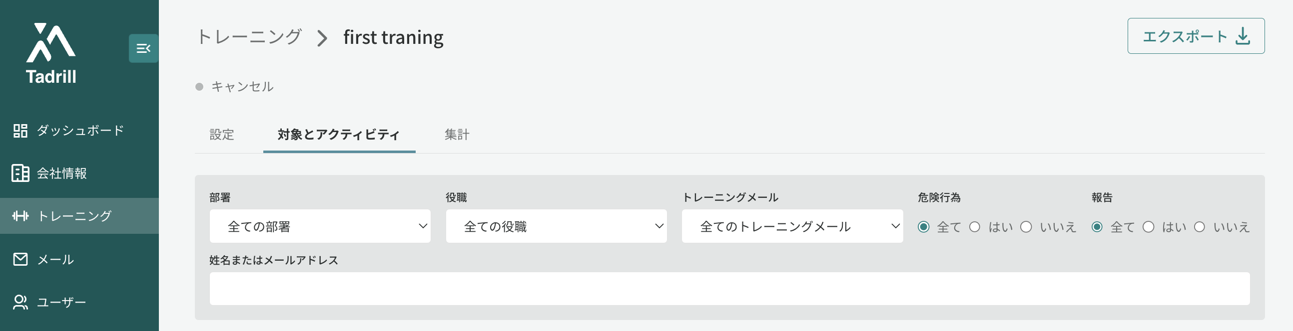 Tadrill-targetFilter.png