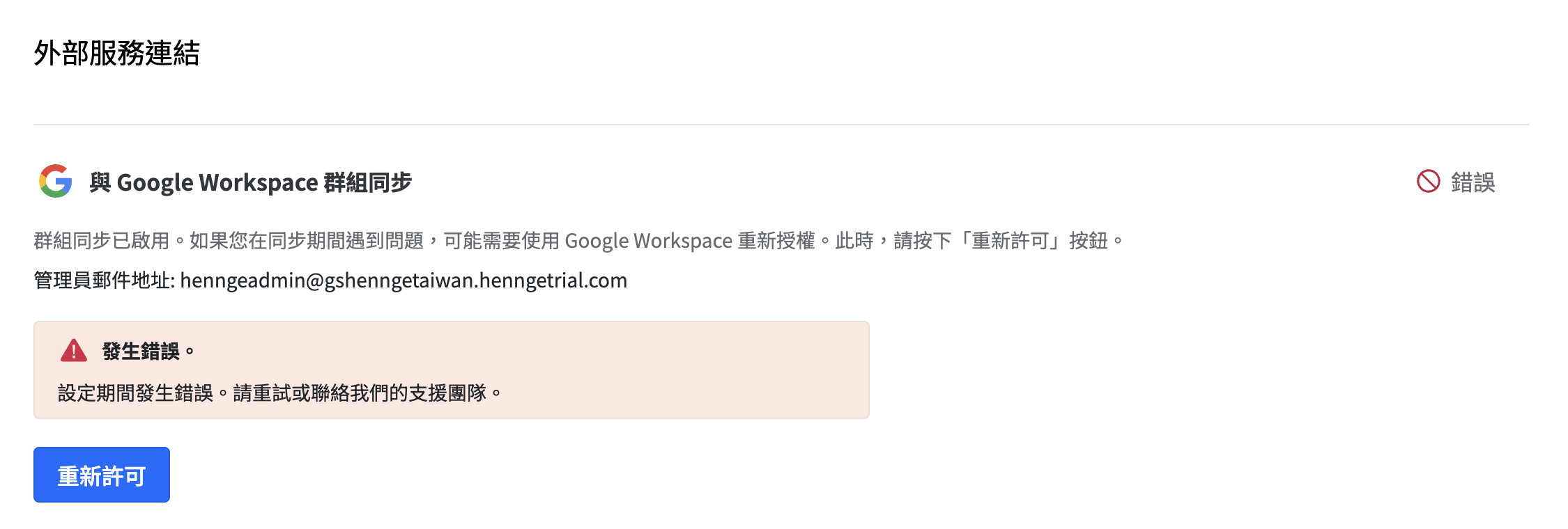 截圖 2025-02-05 下午3.50.04.png