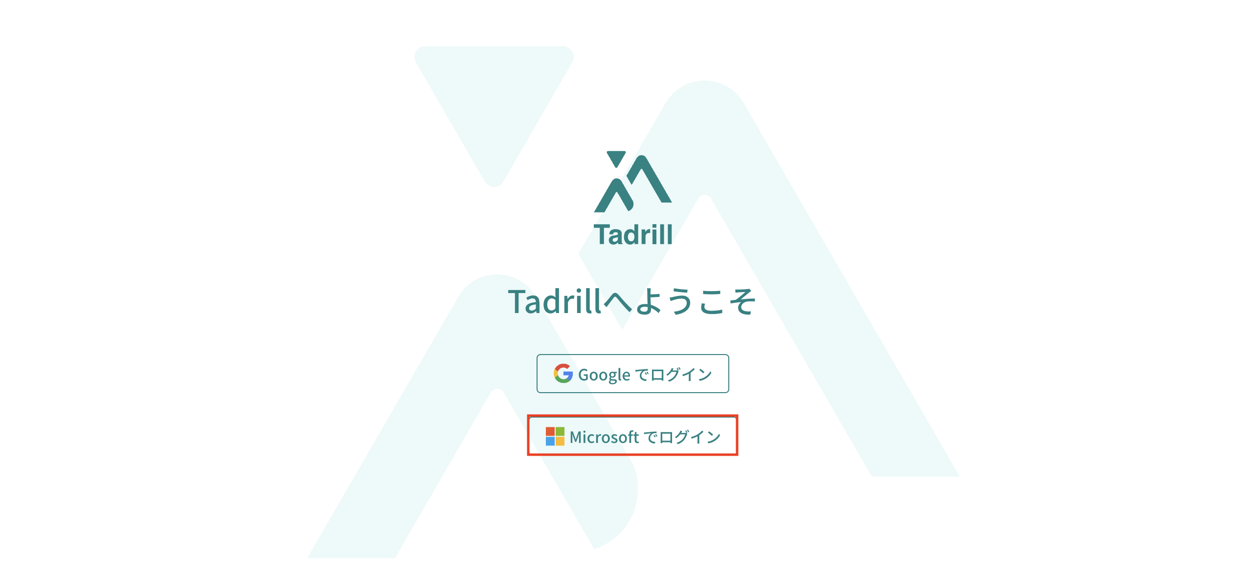 Tadrillホーム画面.png