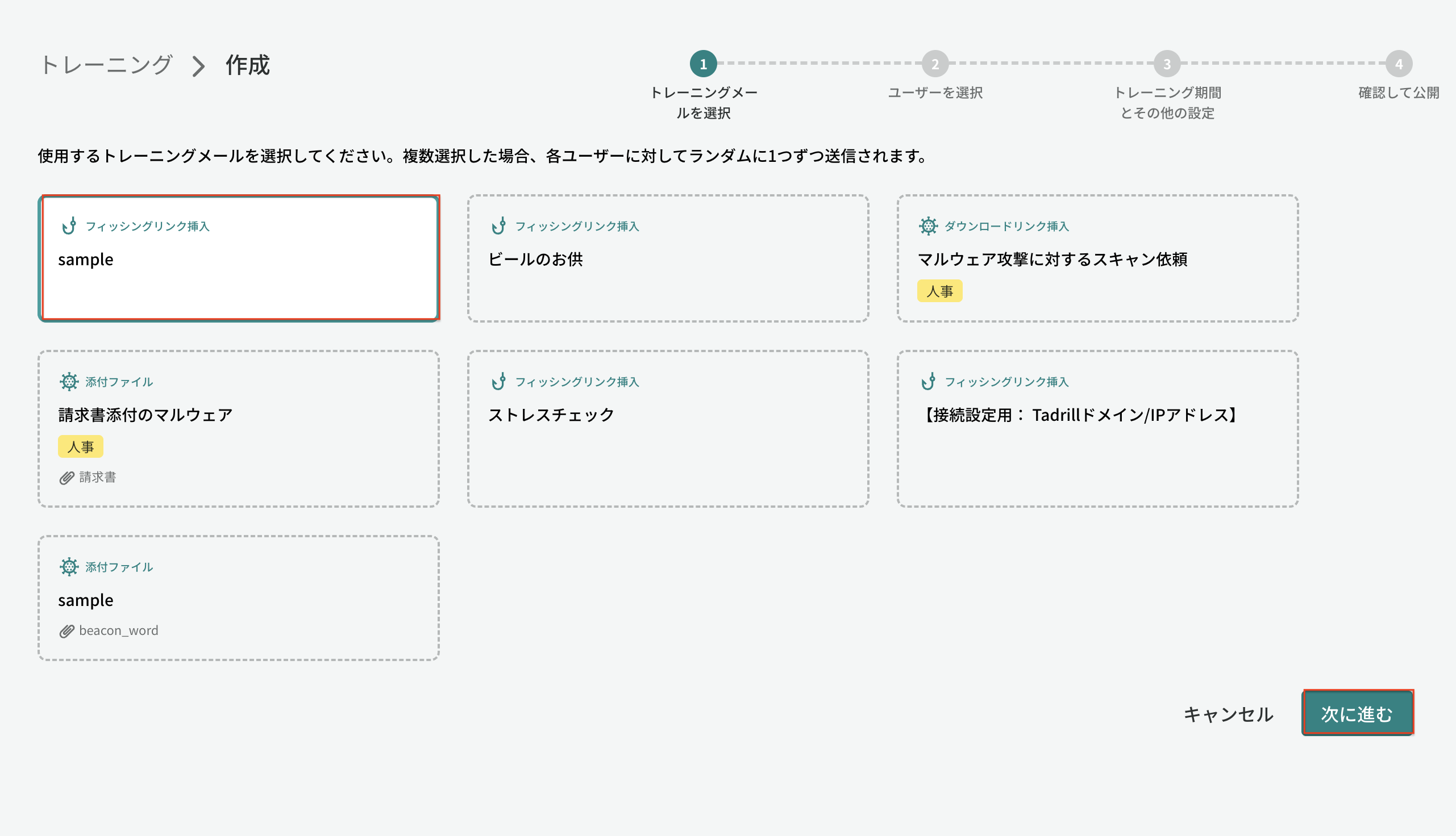 次へ進む.png