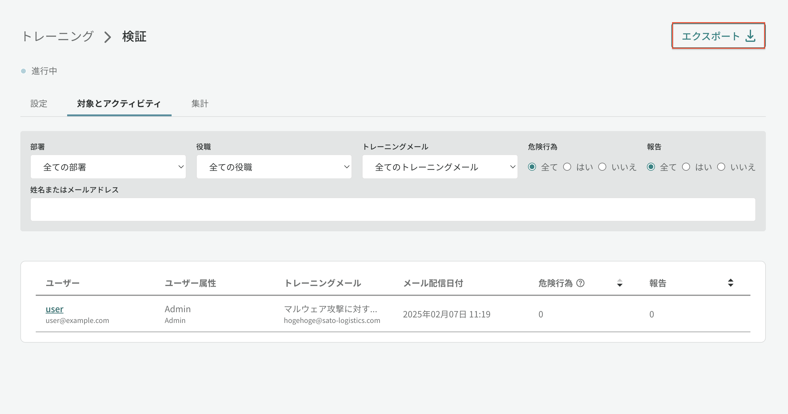 エクスポート.png