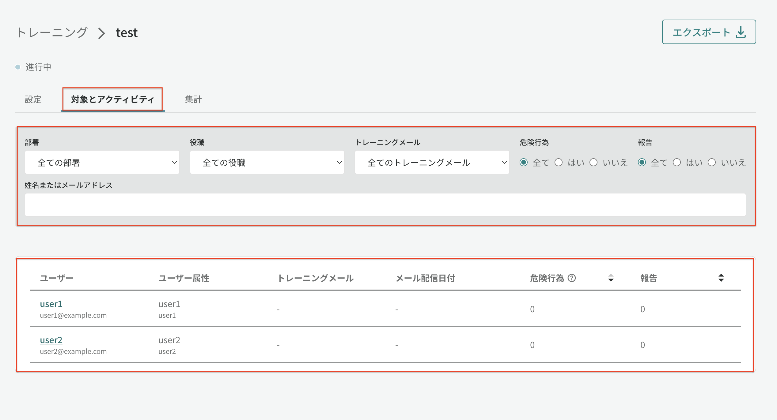 ユーザー一覧.png