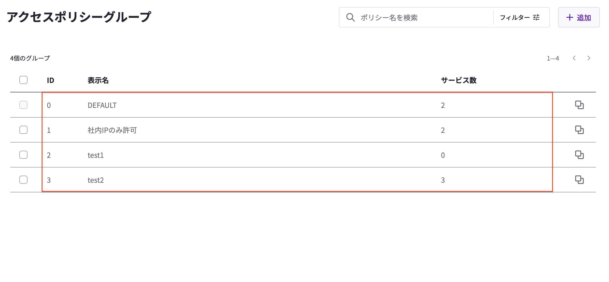 スクリーンショット 2025-02-12 11.58.16.png