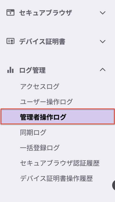 サイドメニュー.png