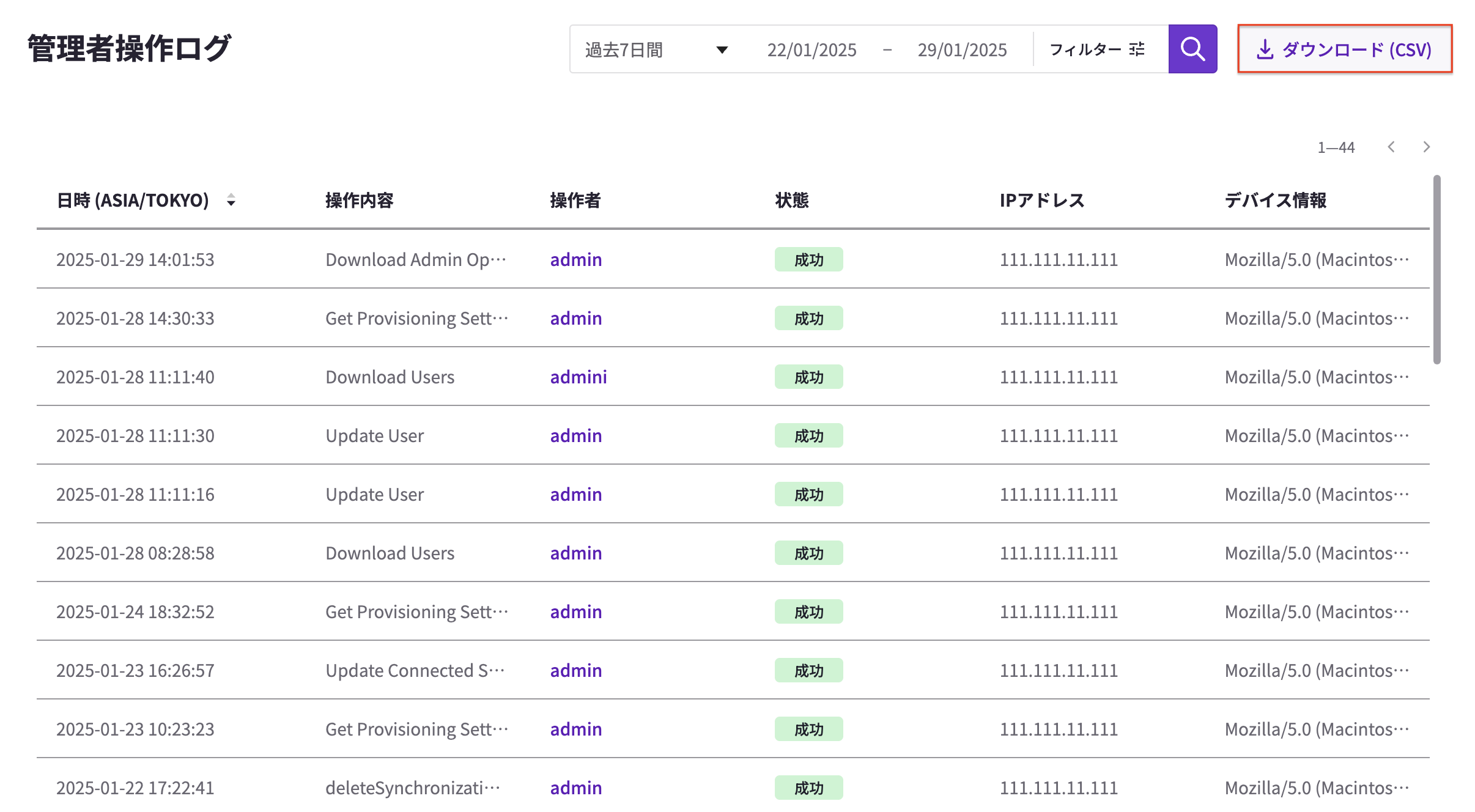 ダウンロード(csv).png
