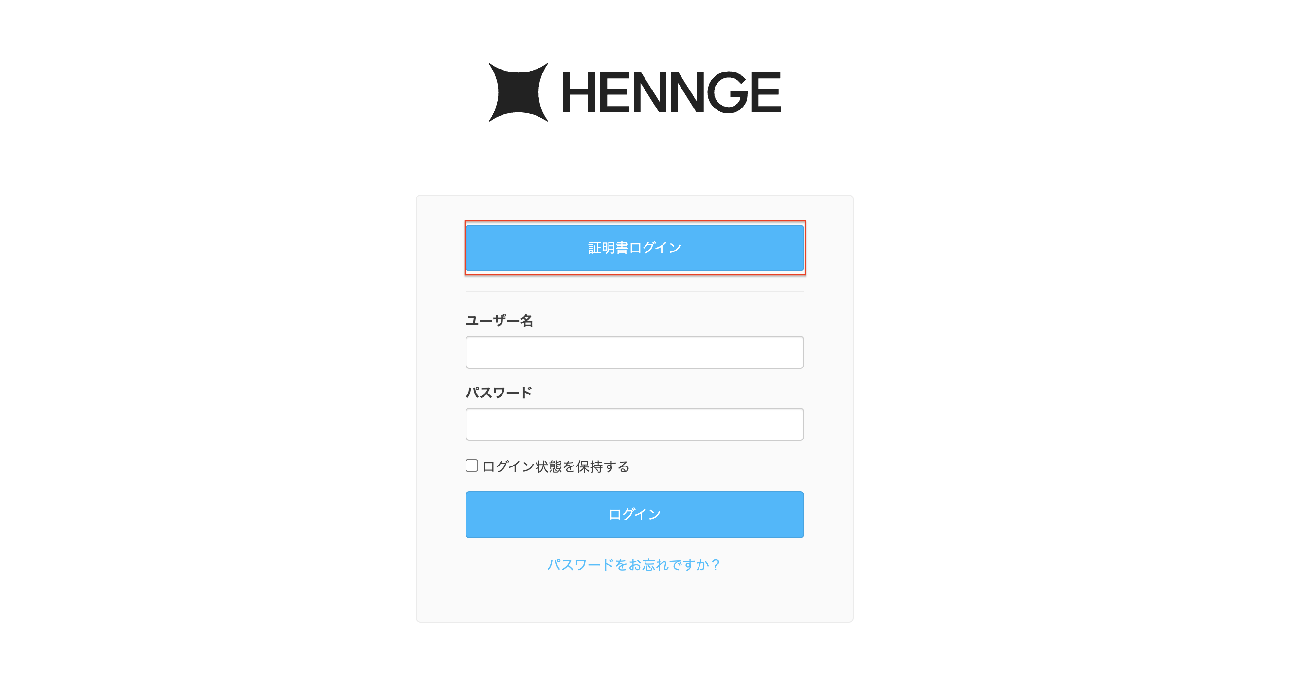 証明書ログイン.png