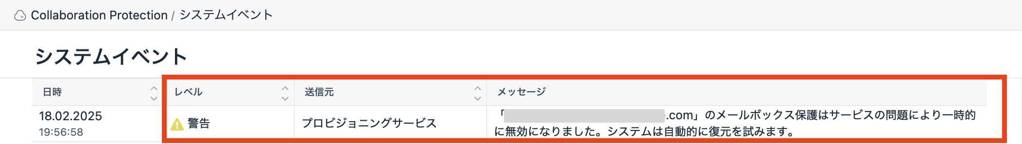 HCP-systemEvent.png