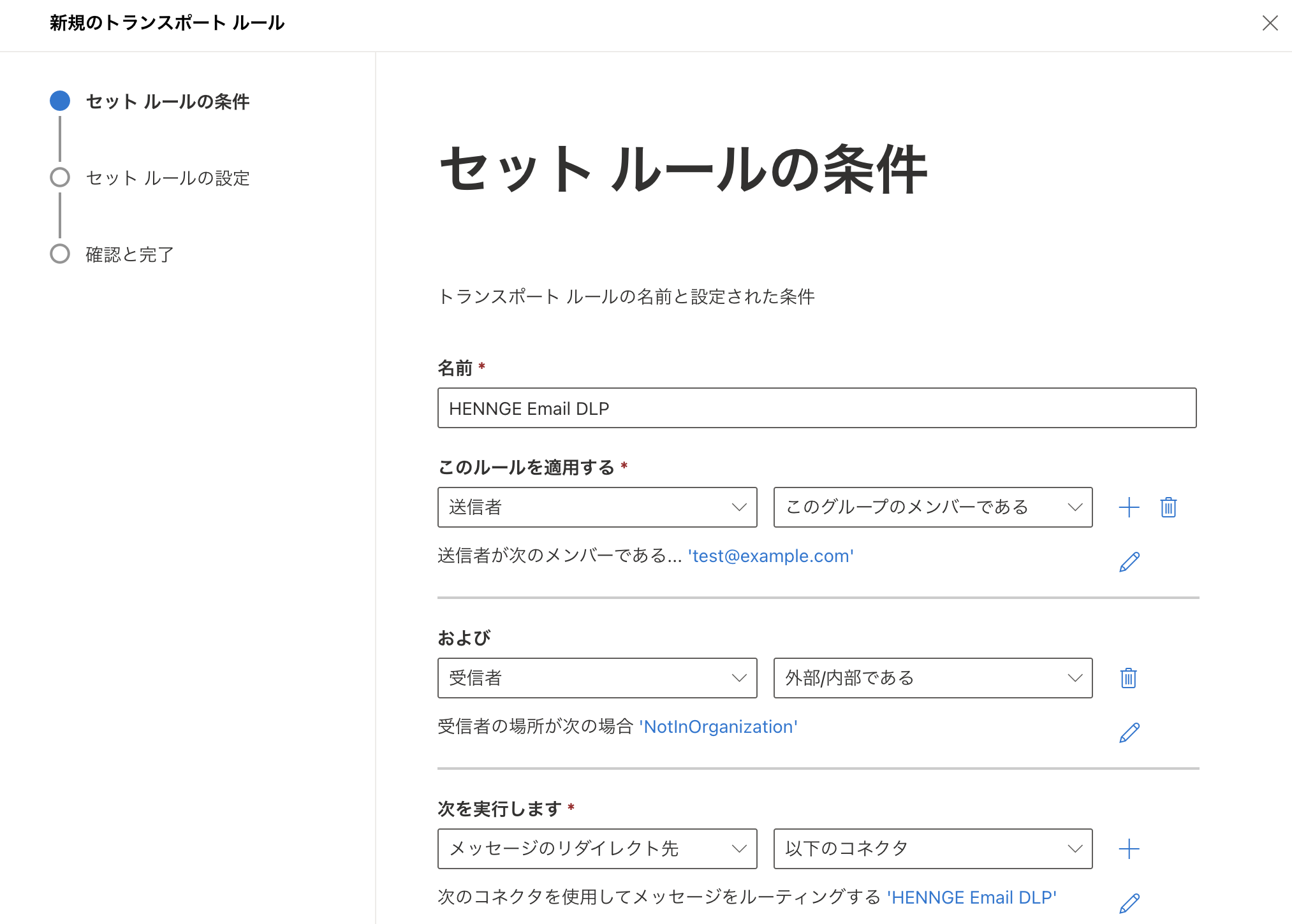 ルール設定2.png