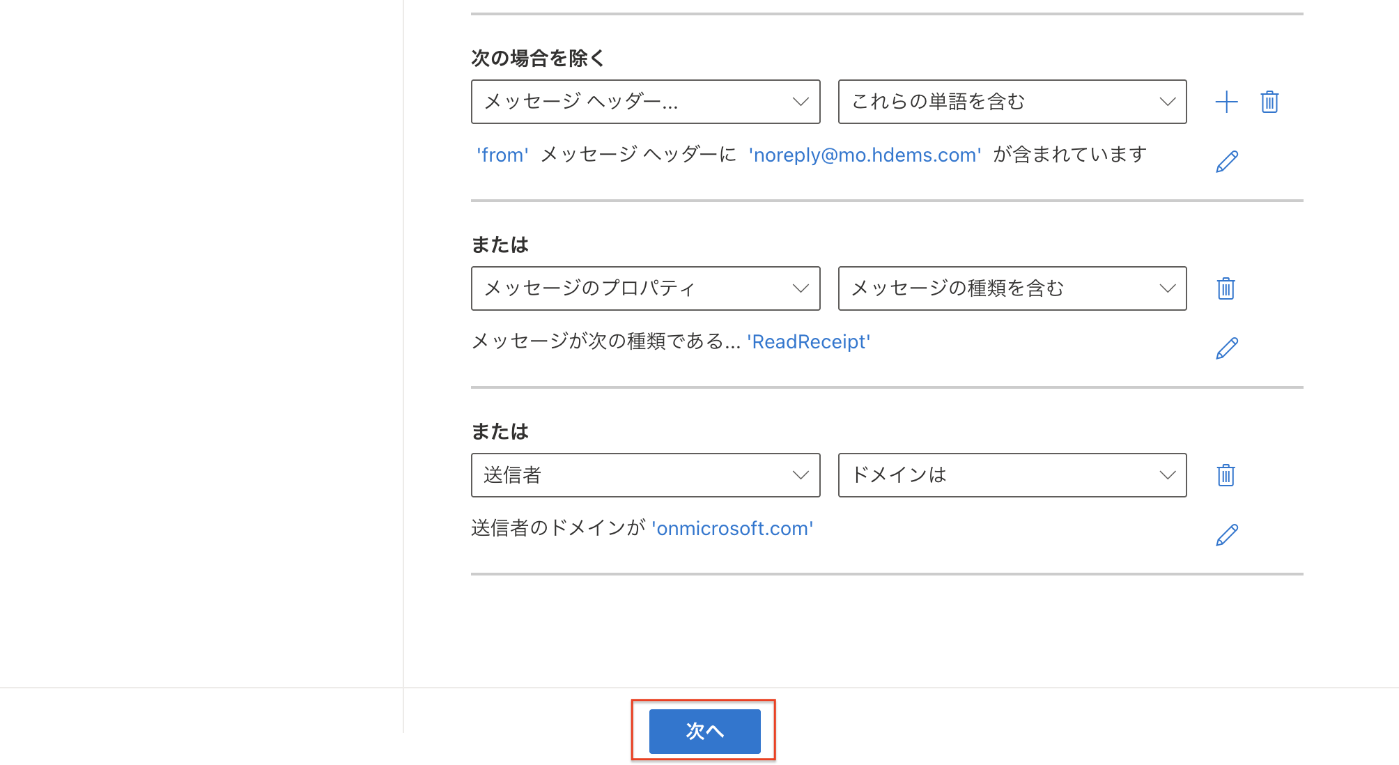 ルール設定2.png