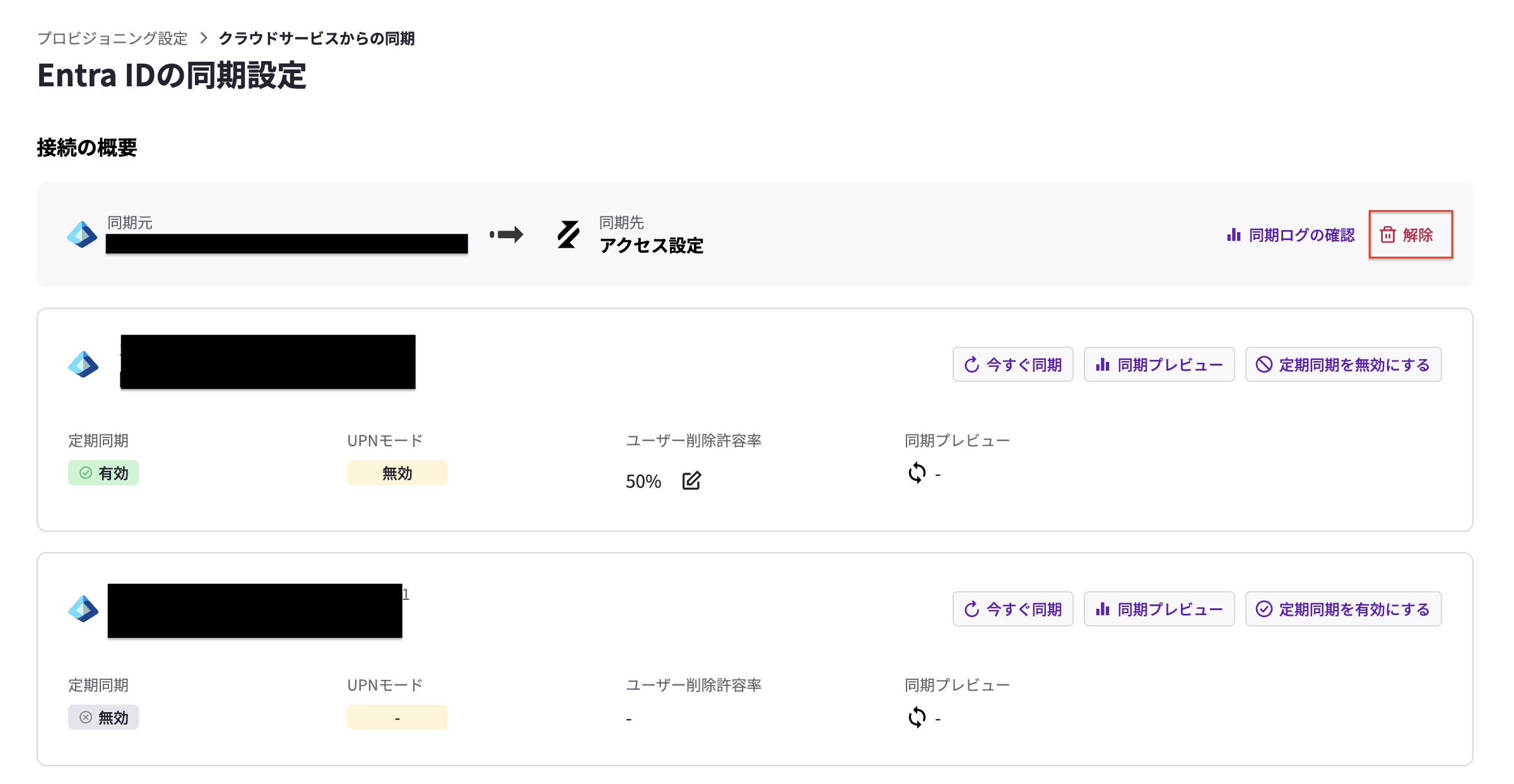 スクリーンショット 2025-02-27 13.35.57.png