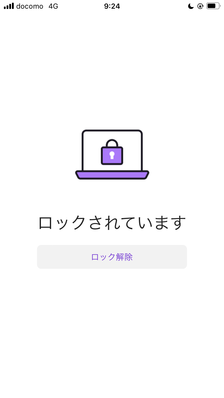 ロック中.PNG