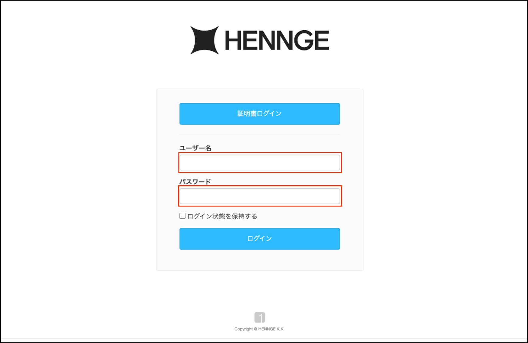 hrsn様オーダー確認用 （Email DLP 管理コンソールへのアクセス方法 