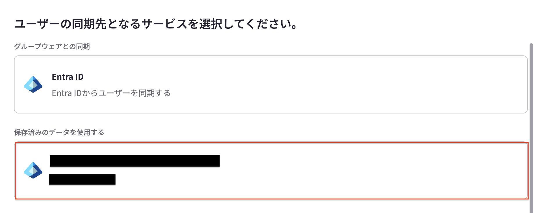 保存したデータを使用する.png