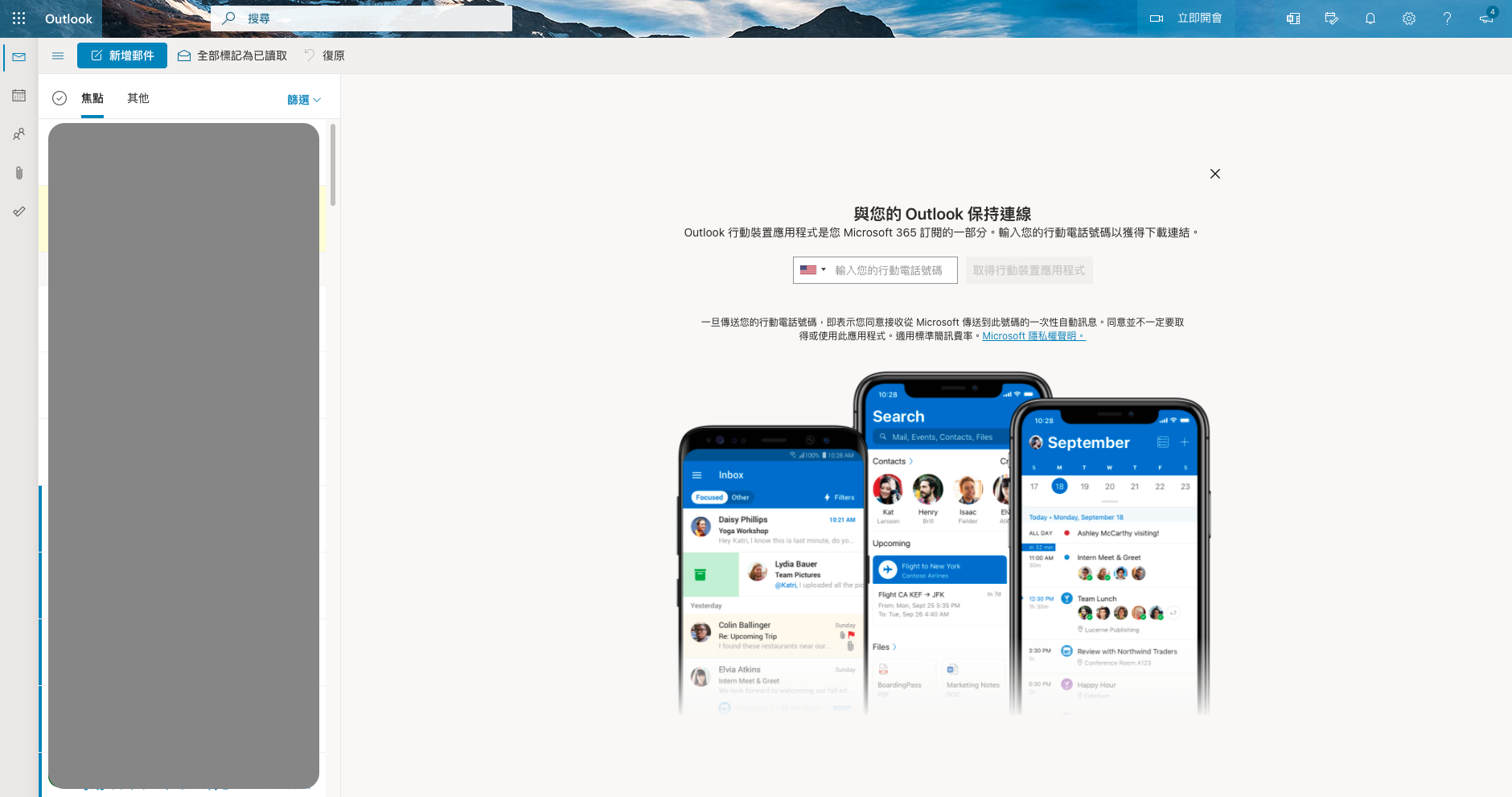 關於outlook On The Web 的 與您的outlook保持連線 功能 Hennge One Help Center